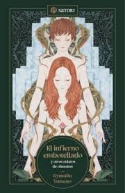 INFIERNO EMBOTELLADO