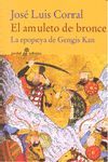 EL AMULETO DE BRONCE (BOLSILLO)