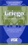 DICCIONARIO MANUAL GRIEGO-ESPAÑOL