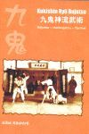 KUKISHIN RYU BUJUTSU