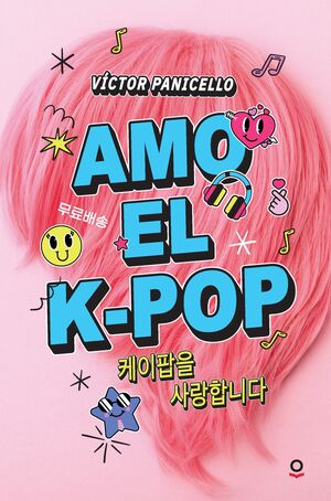 AMO EL K-POP