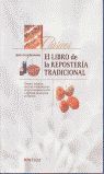 EL LIBRO DE LA REPOSTERÍA TRADICIONAL